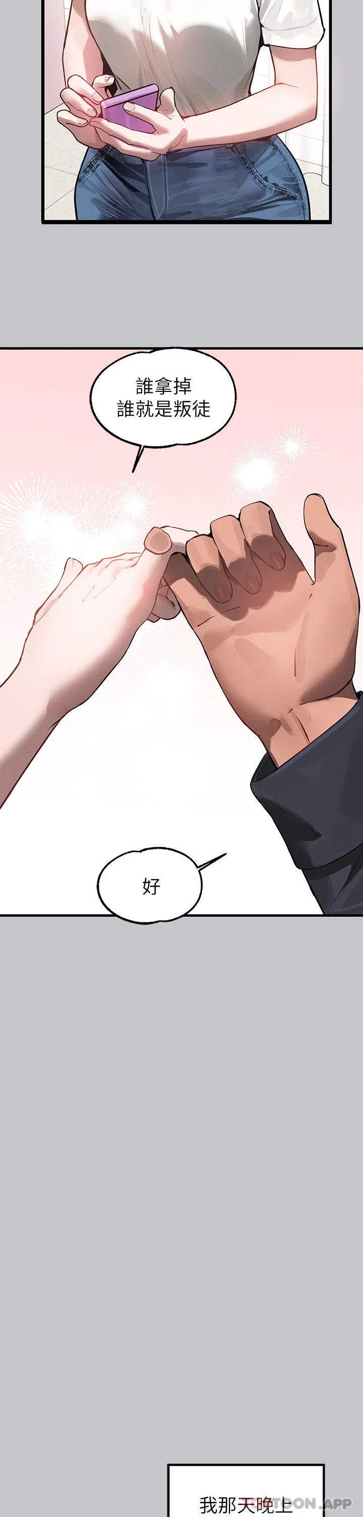 第101話