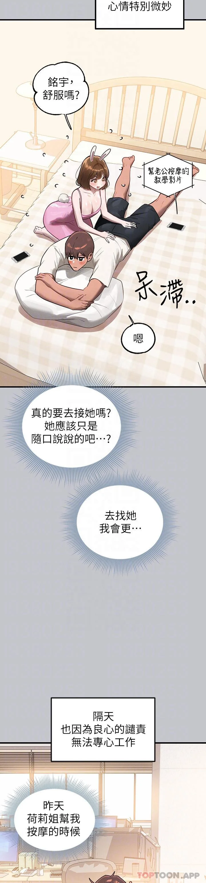 第101話