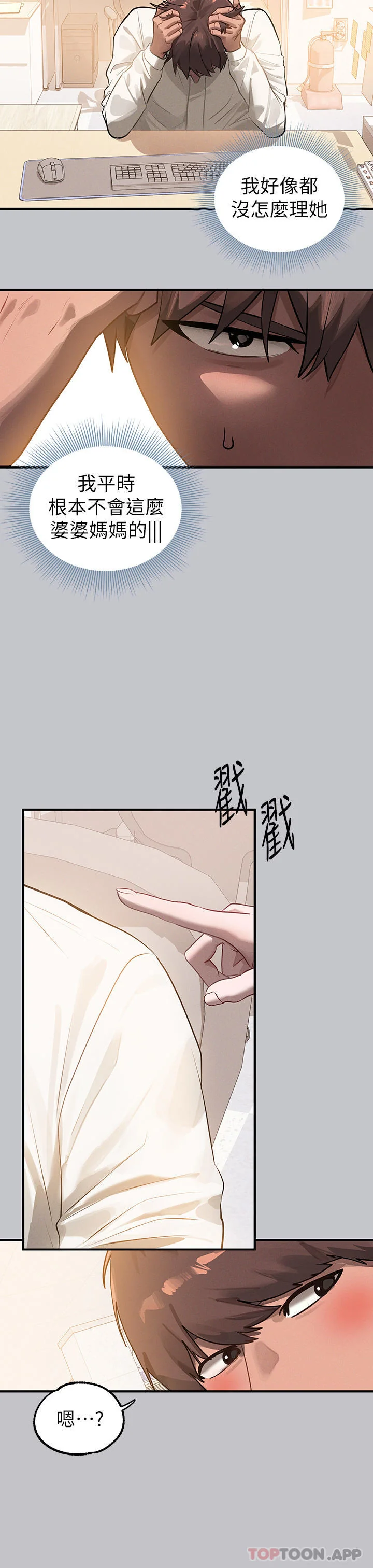 第101話