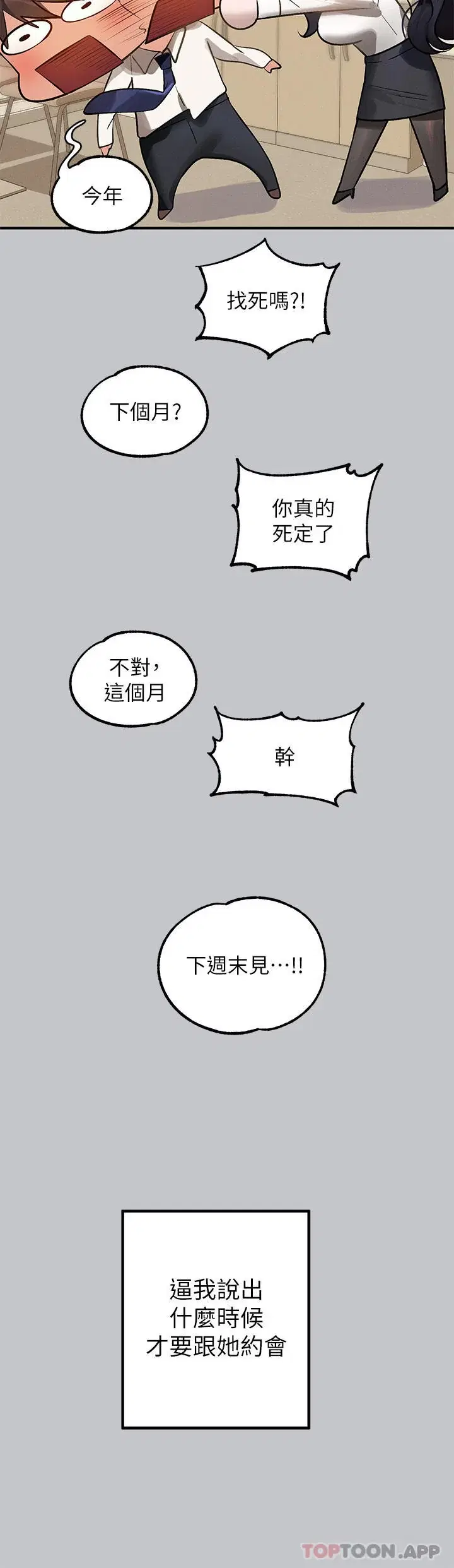 第101話