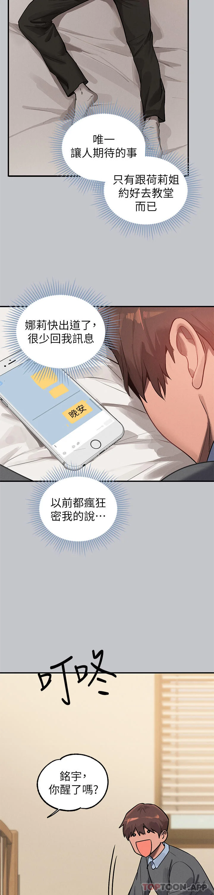 第101話