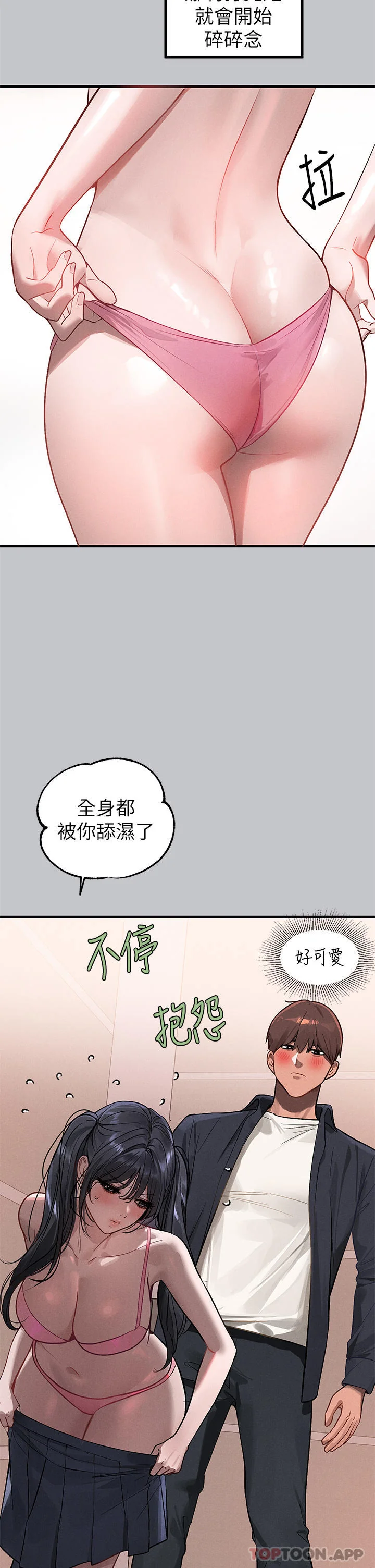 第101話