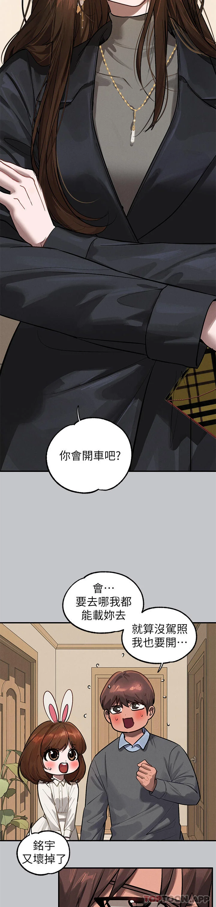 第101話