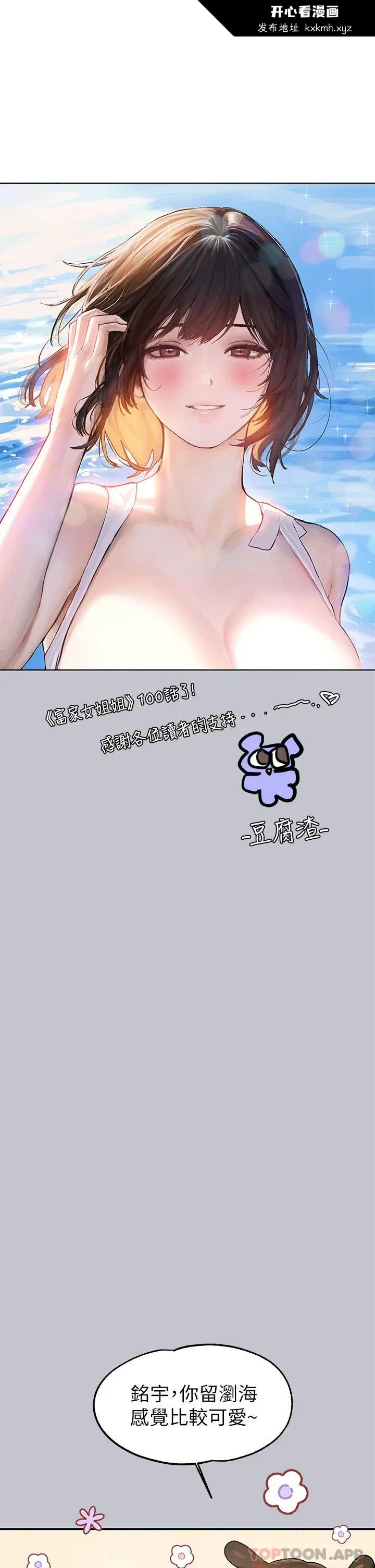 第102話