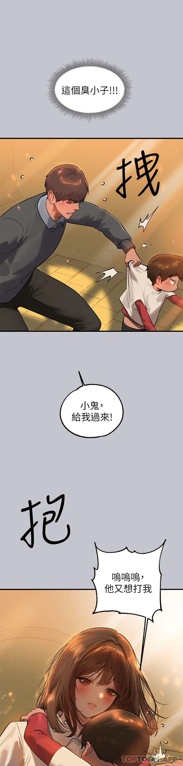 第102話