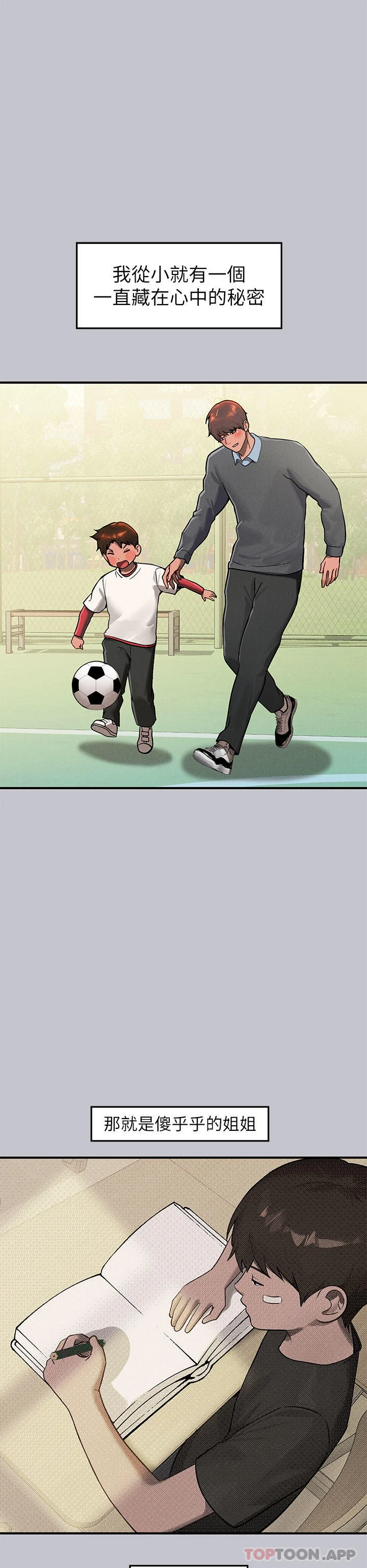 第102話