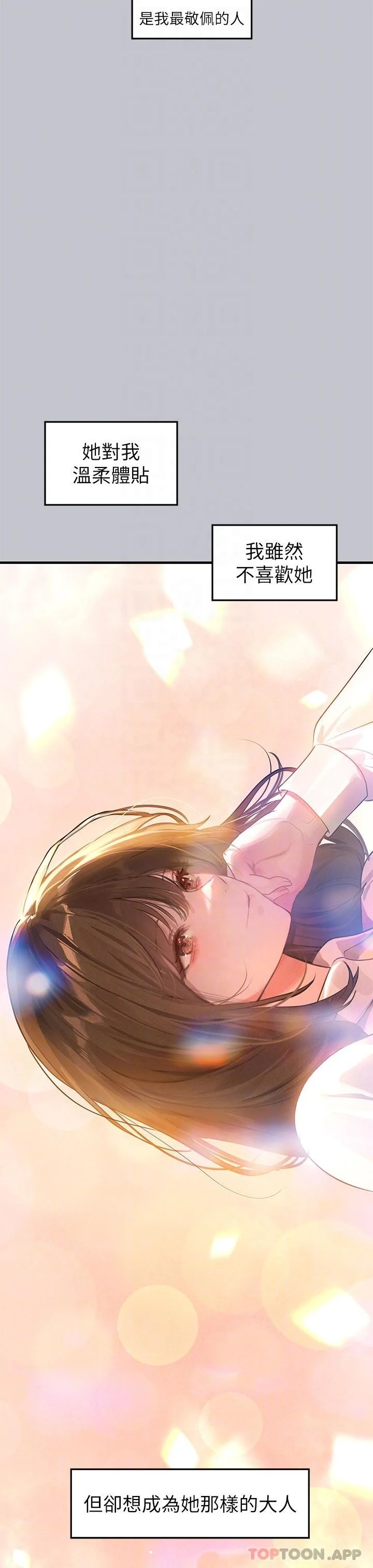 第102話
