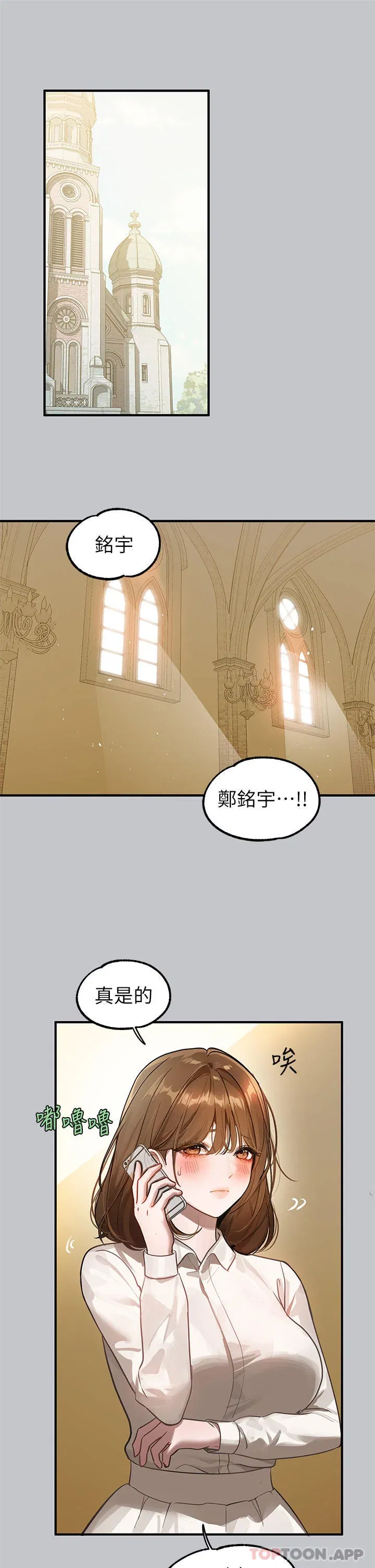第102話
