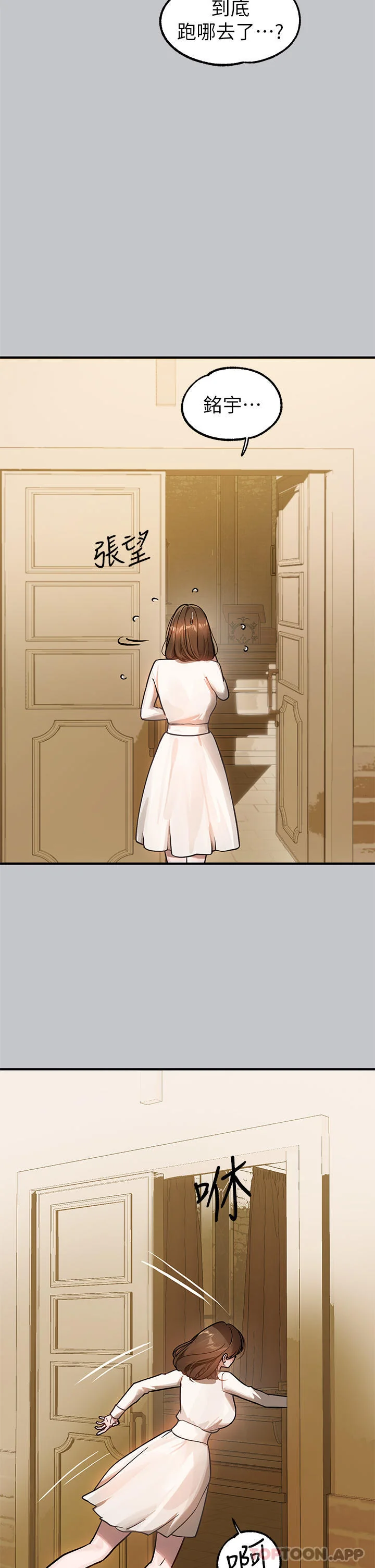 第102話
