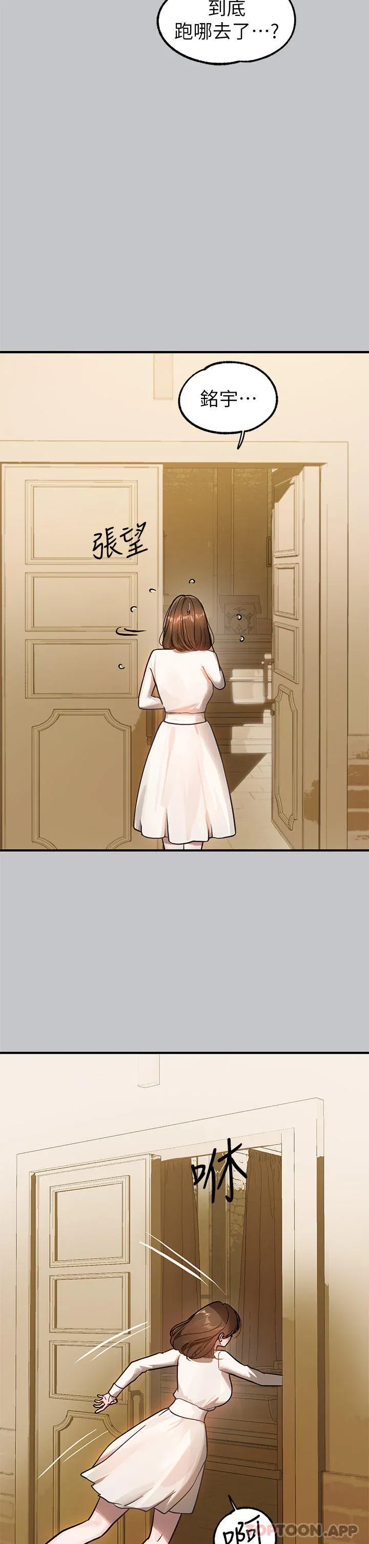 第102話
