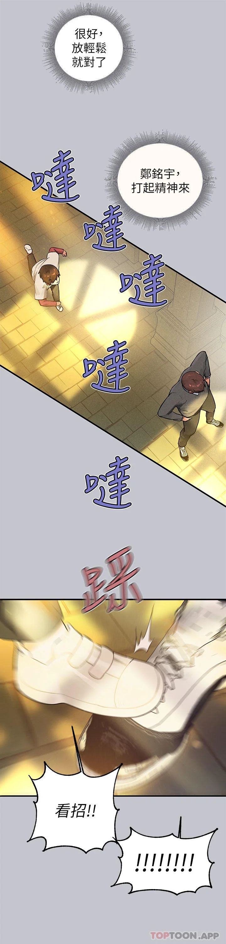 第102話