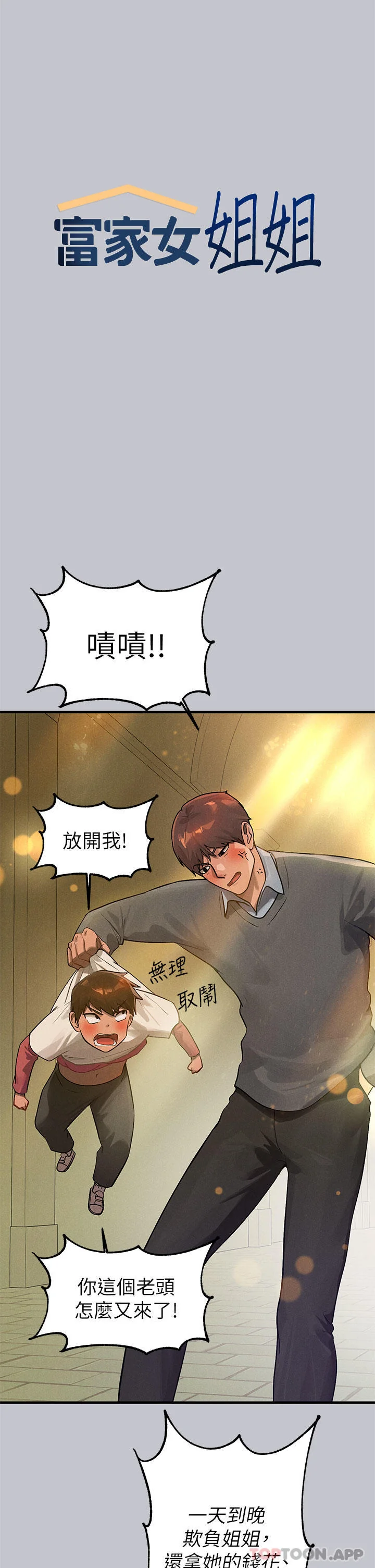 第102話