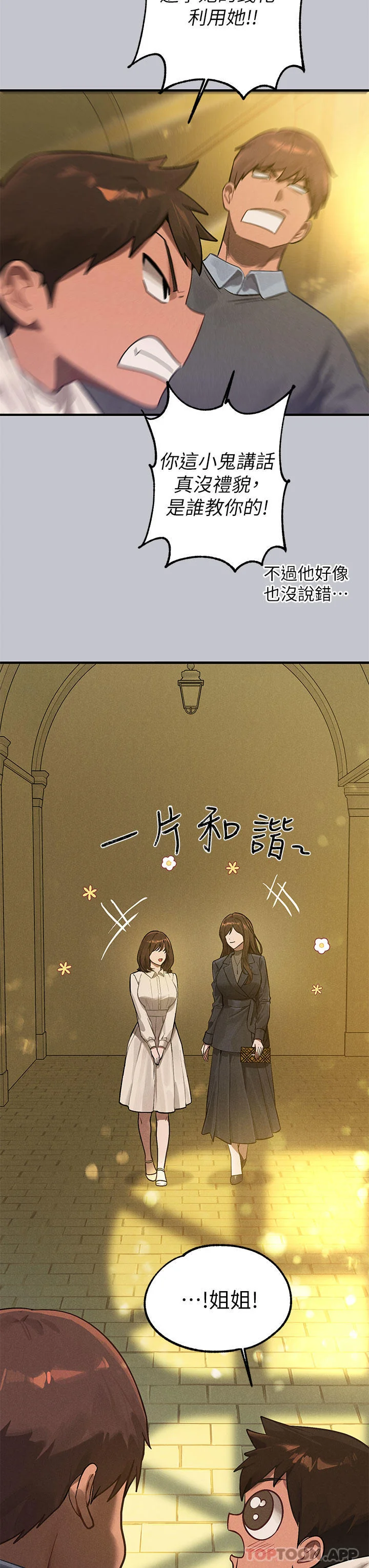 第102話
