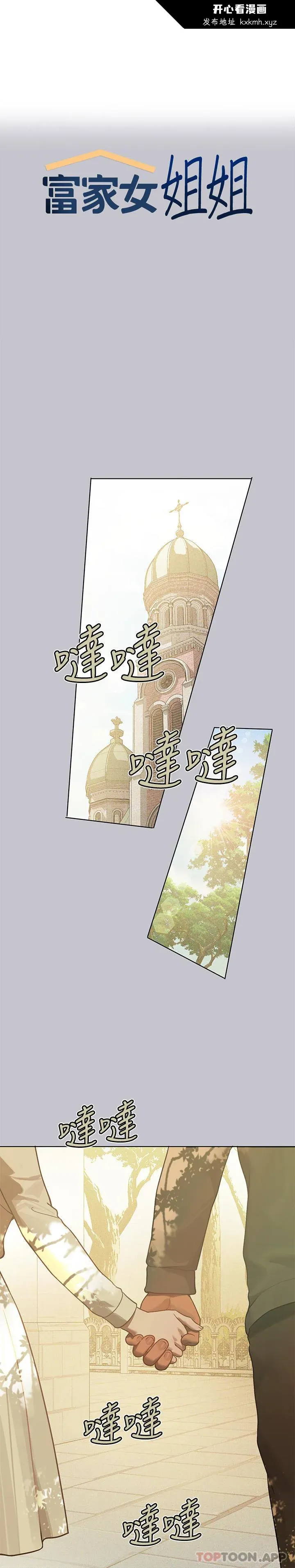 第103話