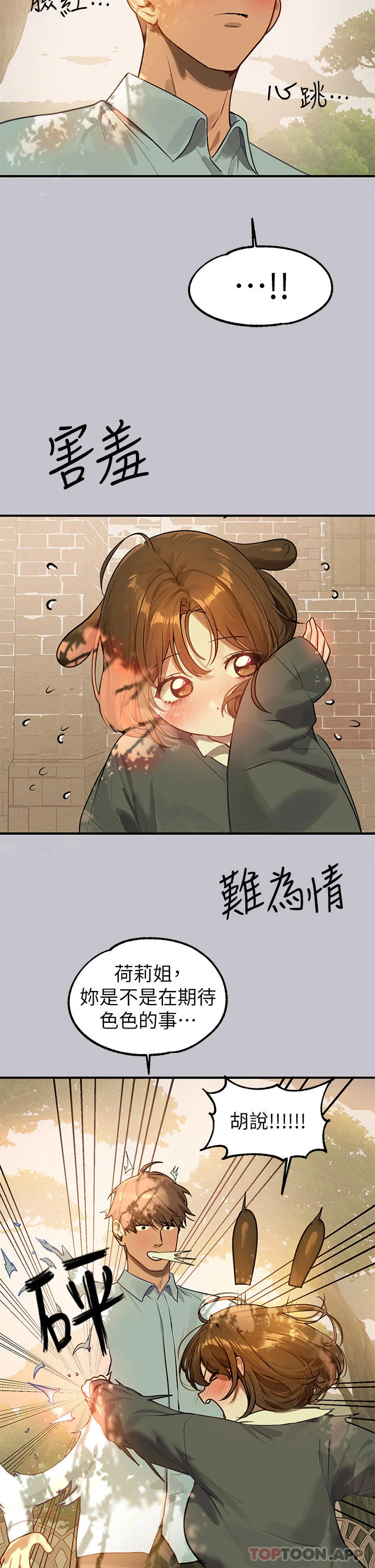 第103話