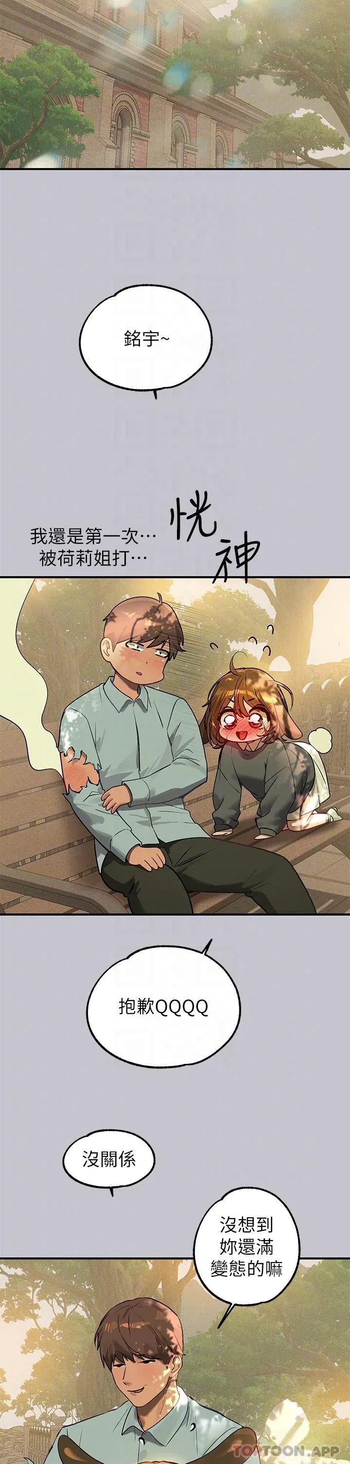 第103話