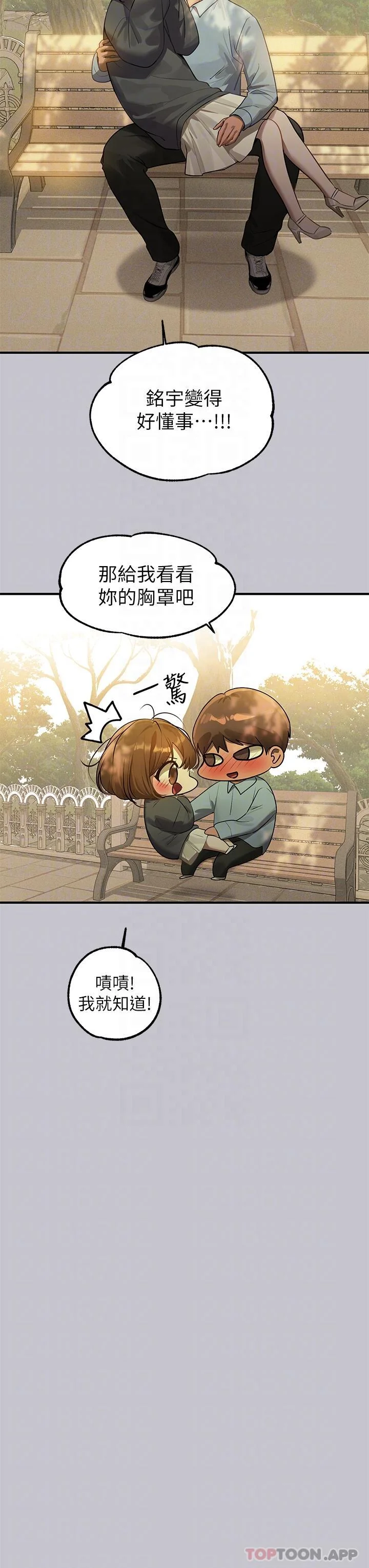 第103話