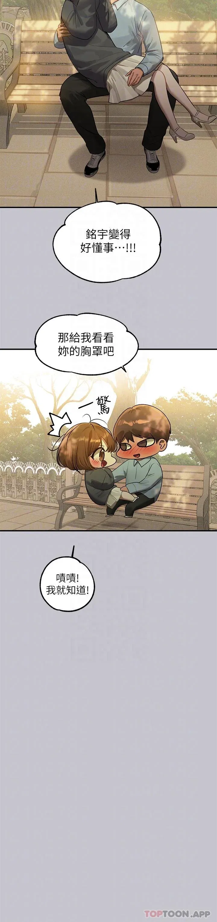 第103話