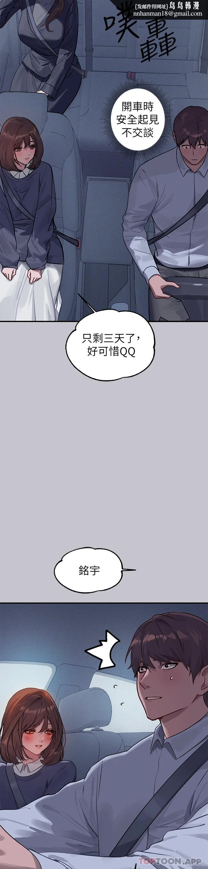 第103話