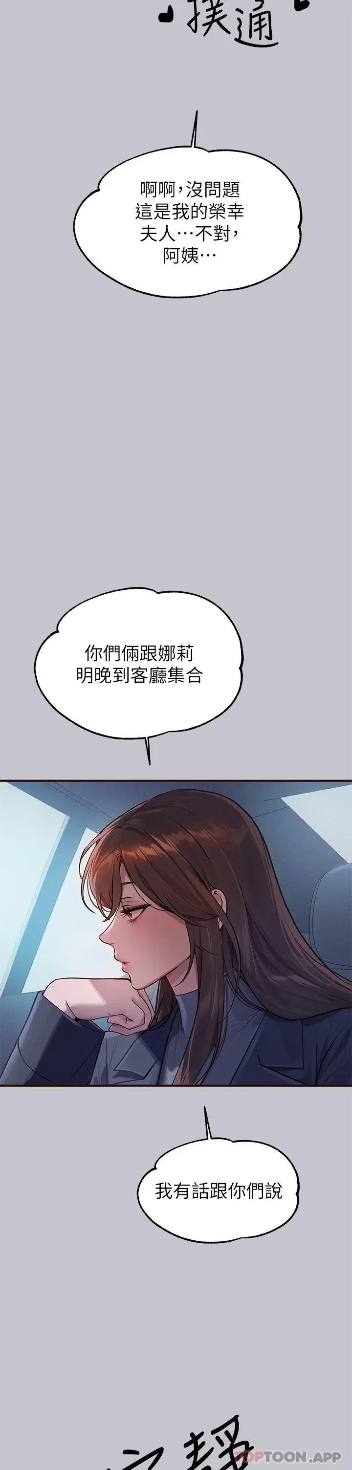 第103話