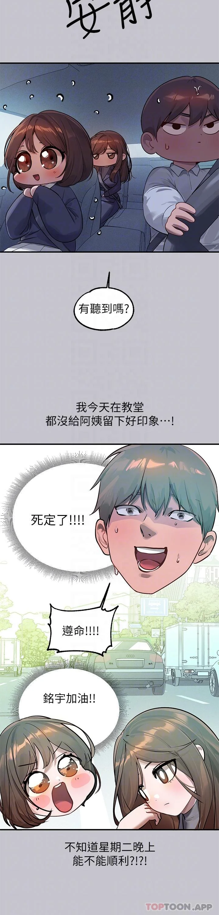 第103話