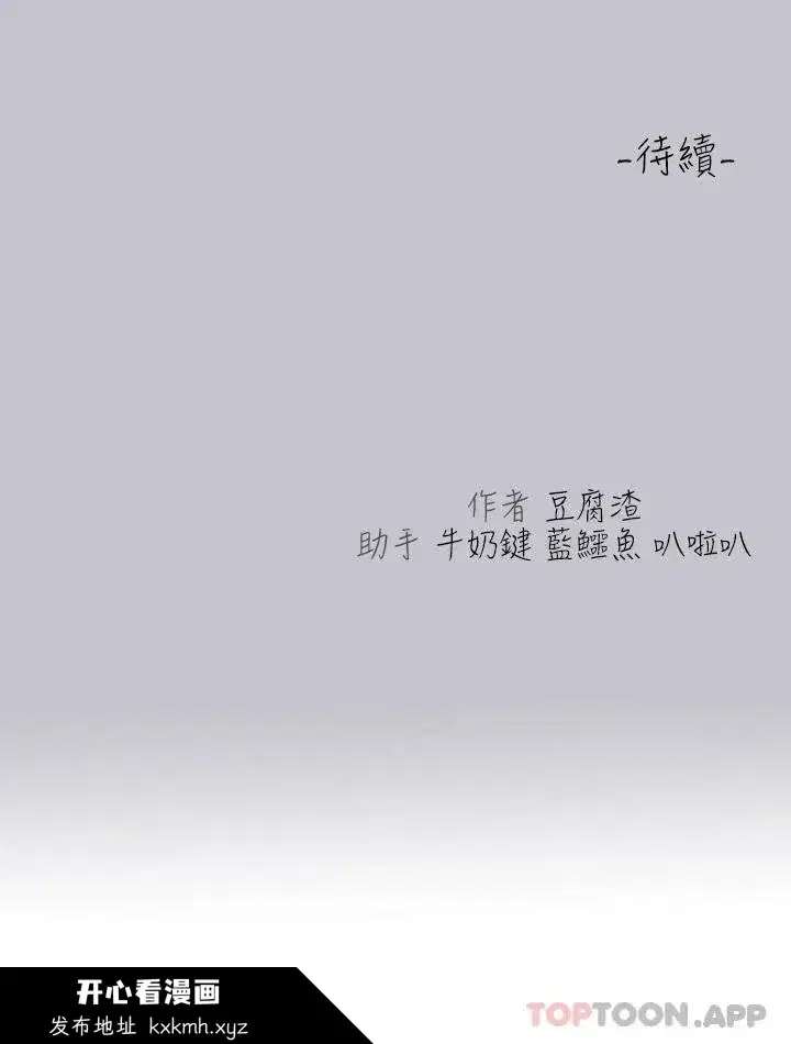 第103話
