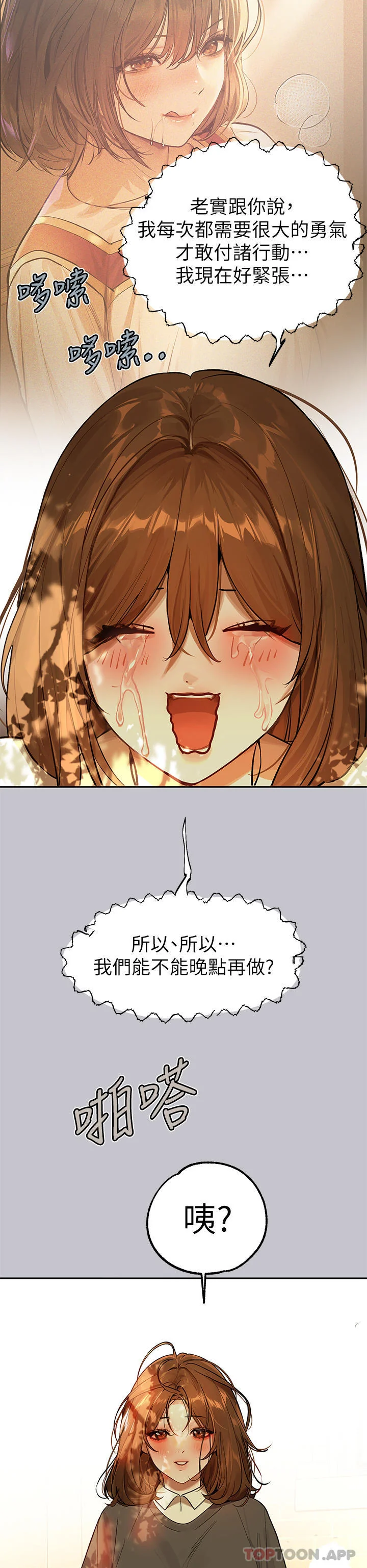 第103話