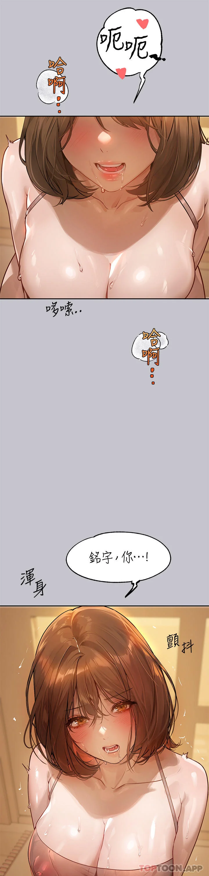 第104話