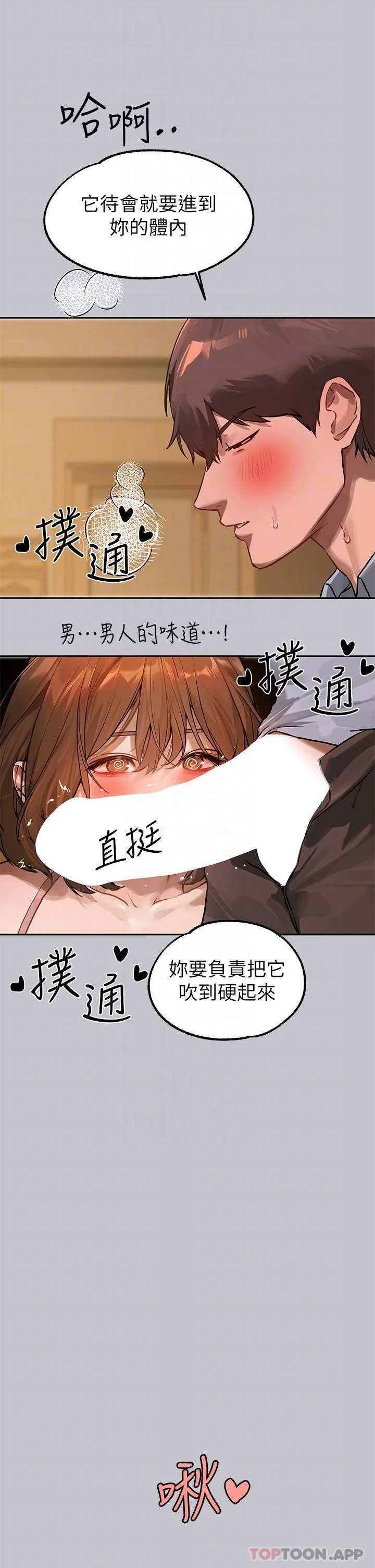 第104話