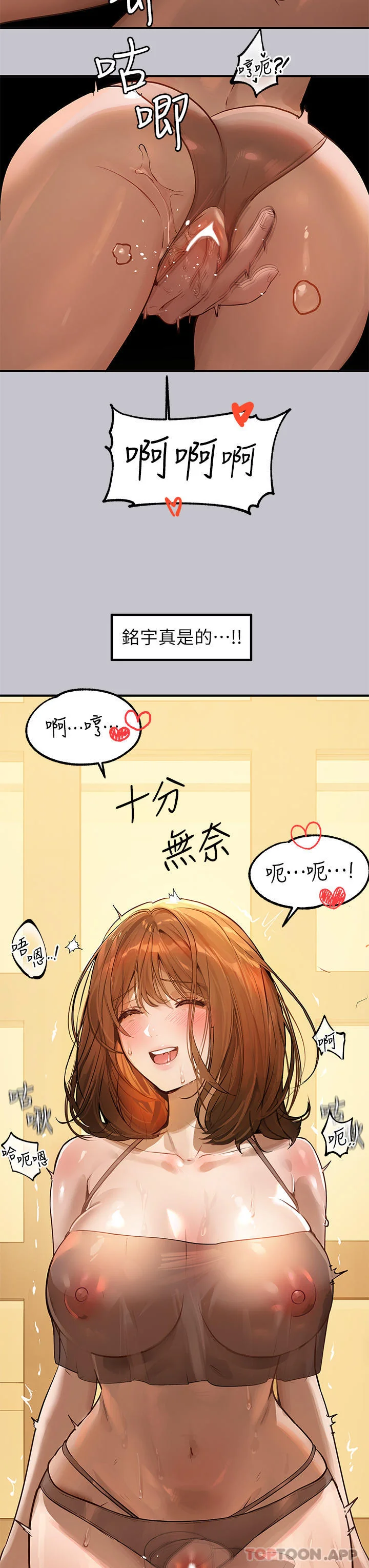 第104話