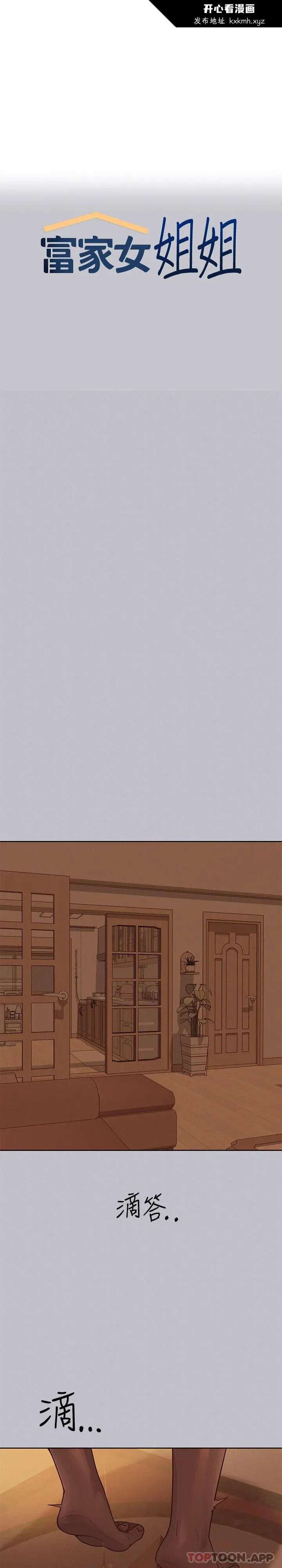 第105話