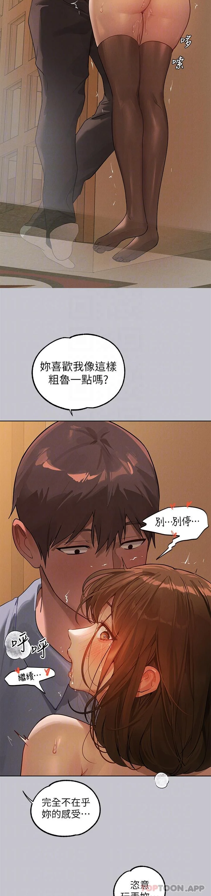 第105話