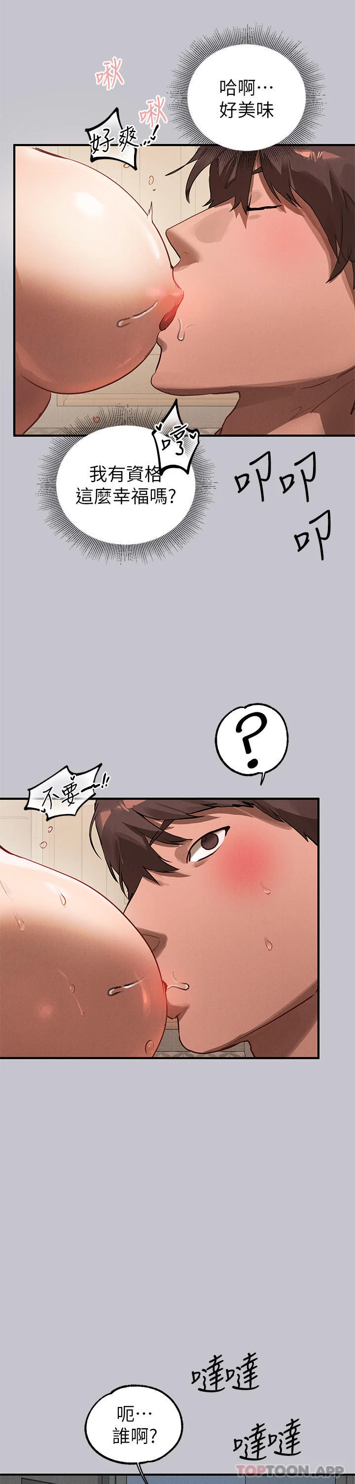 第105話