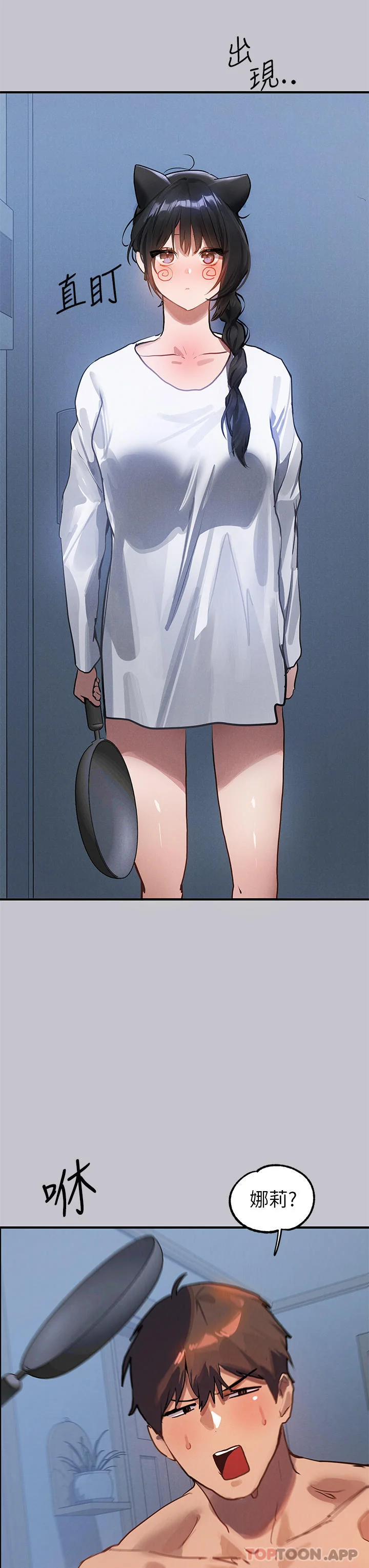 第105話