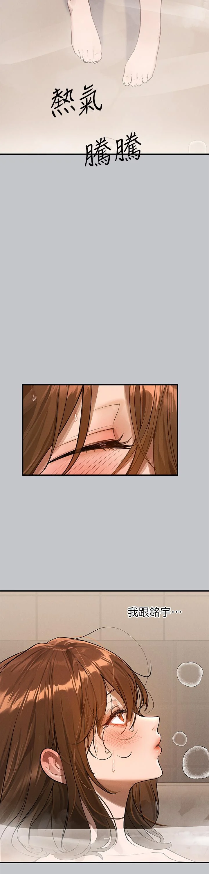 第106話