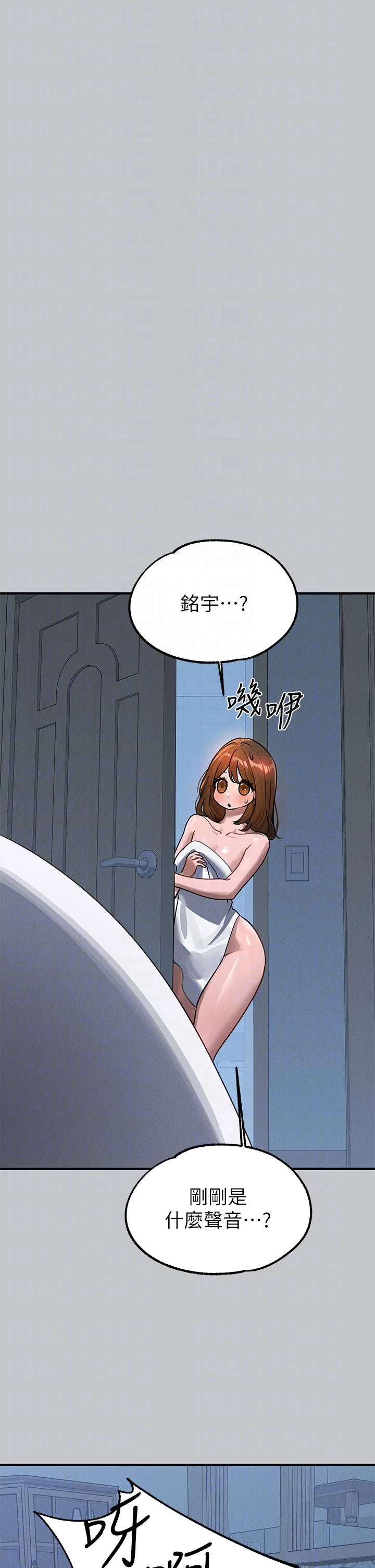 第106話