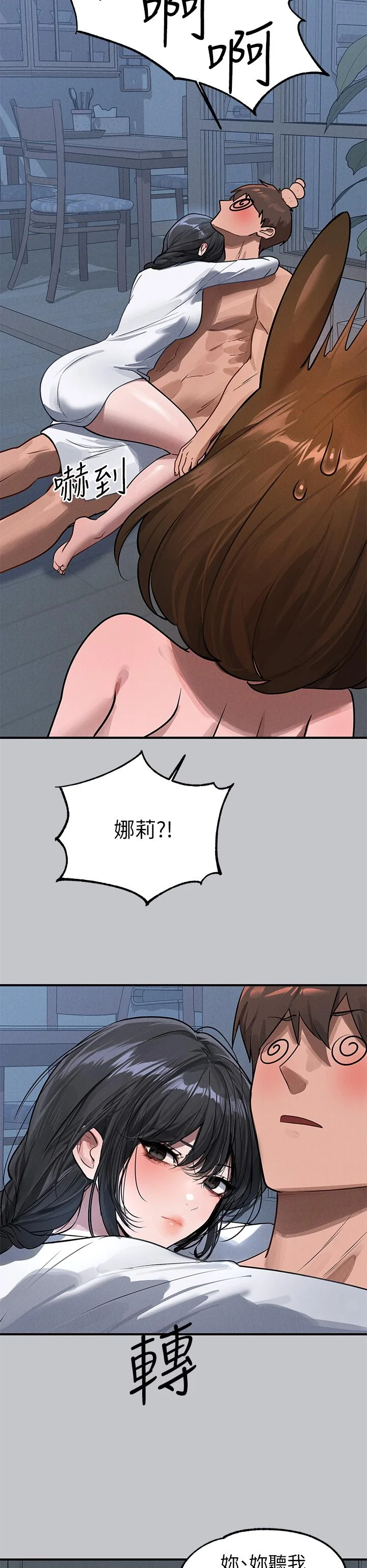 第106話