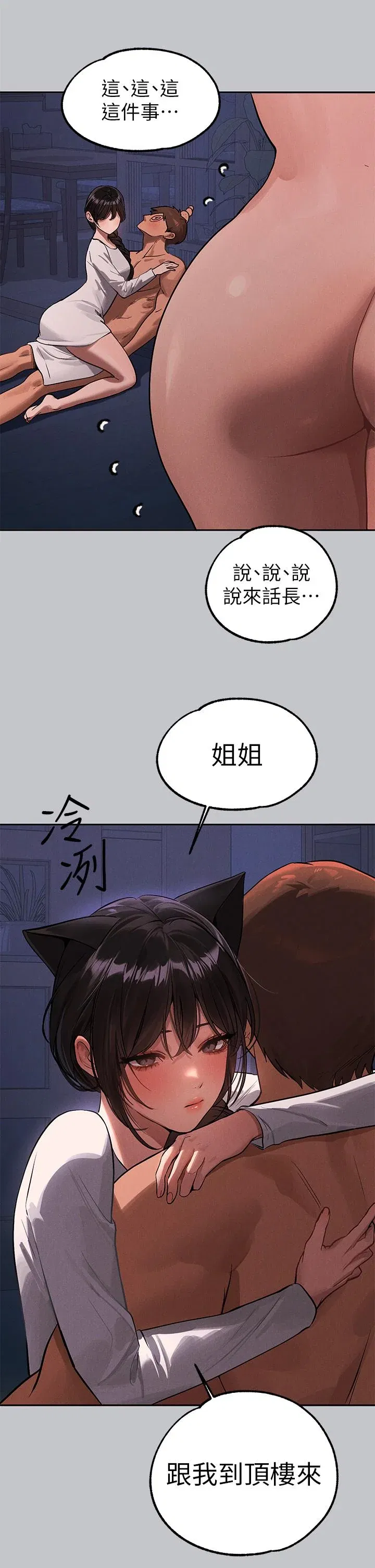 第106話