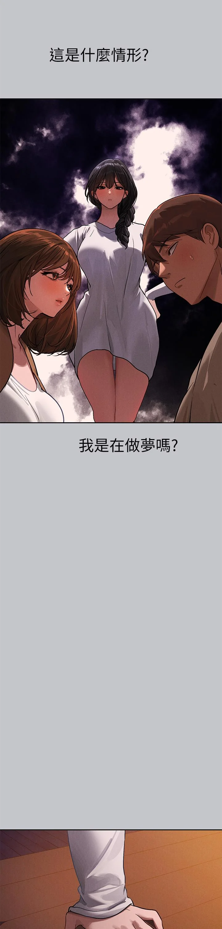 第106話