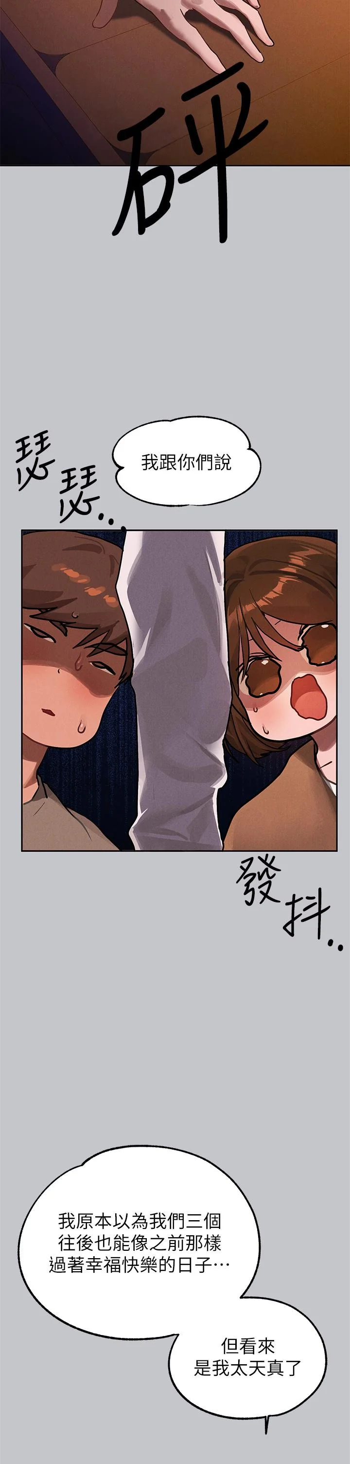 第106話