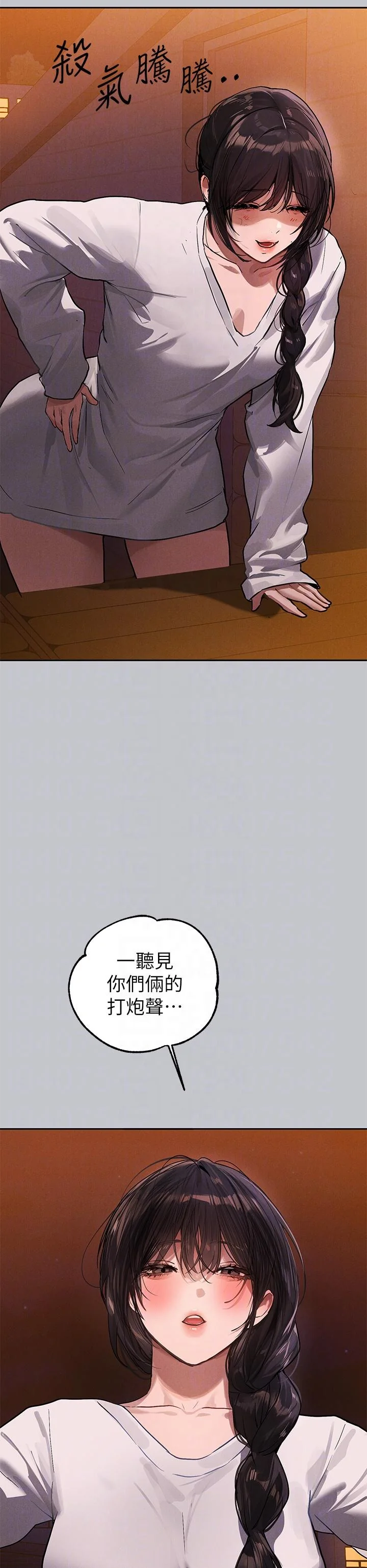 第106話