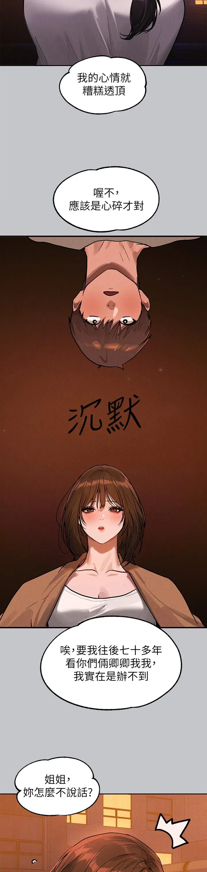 第106話