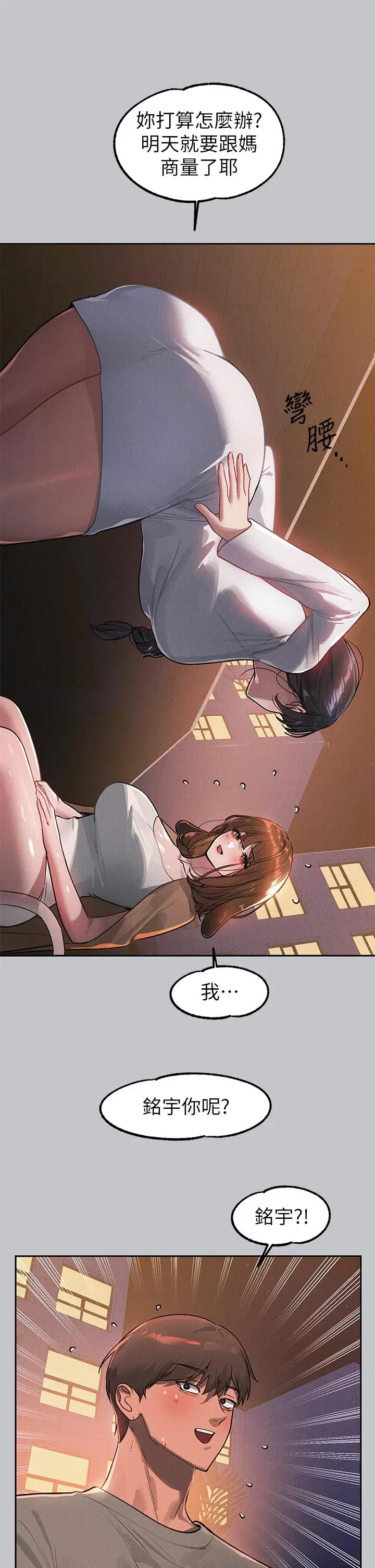 第106話