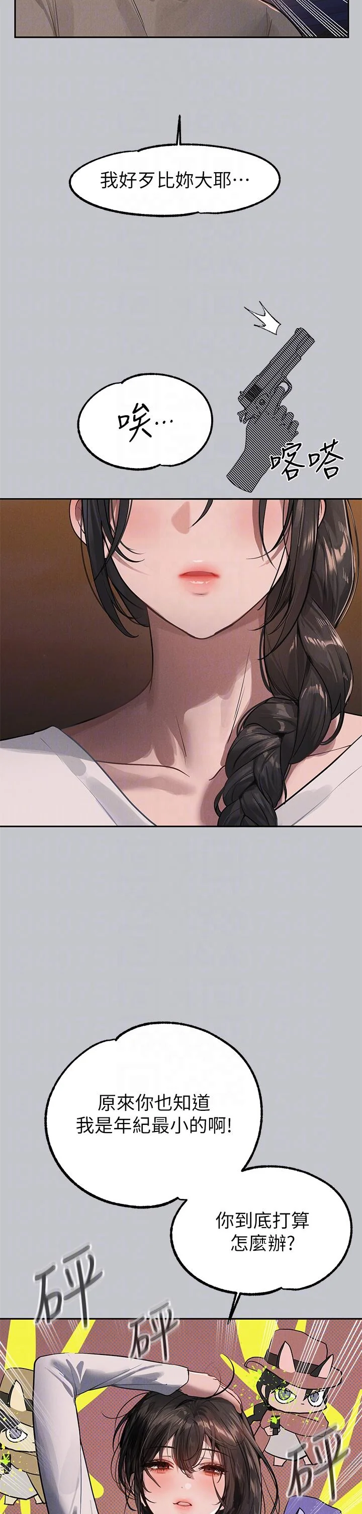 第106話