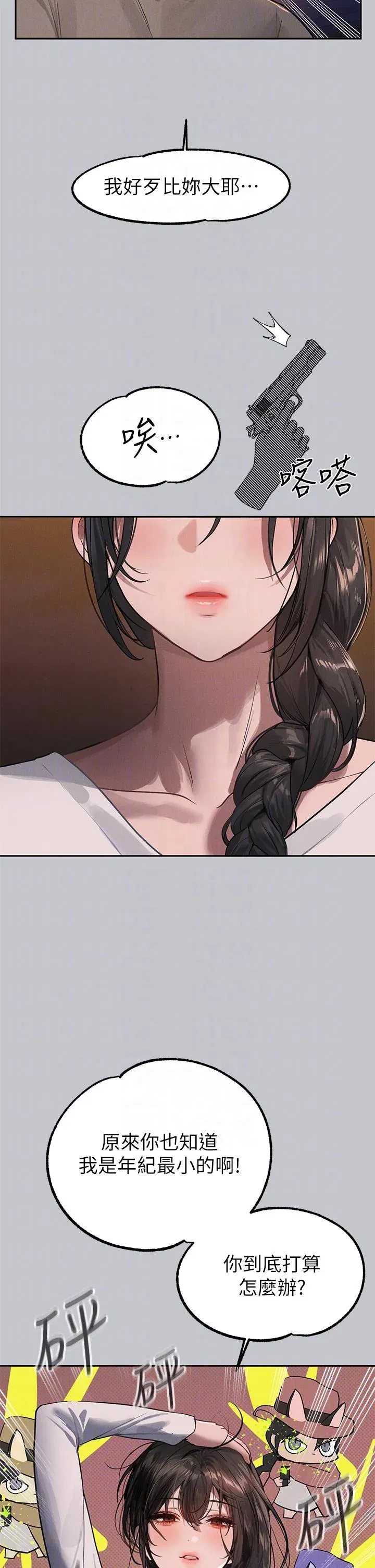 第106話