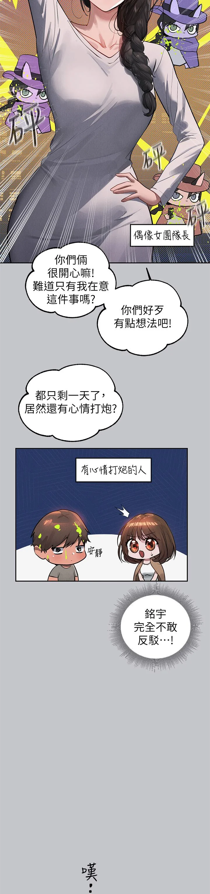 第106話