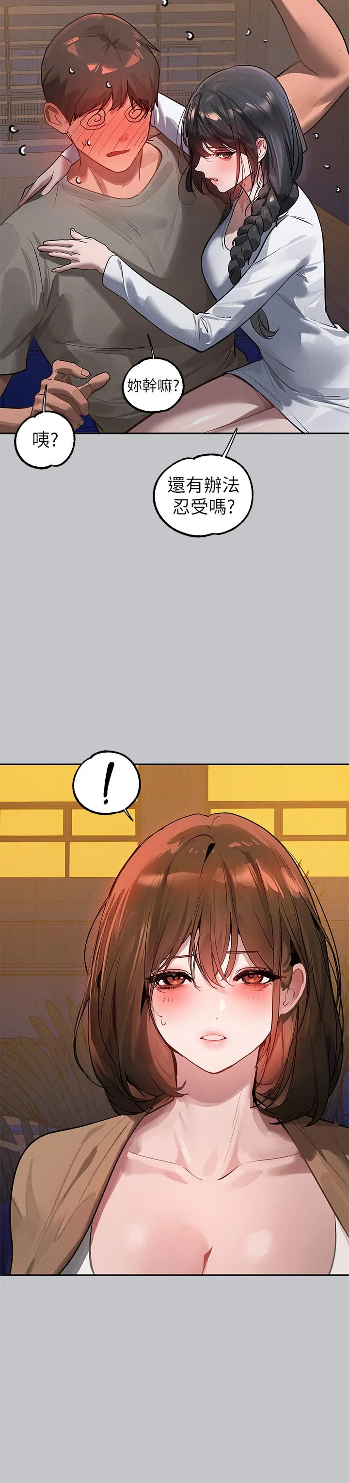 第106話