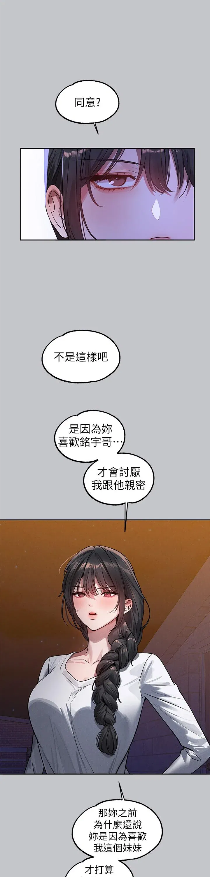 第106話