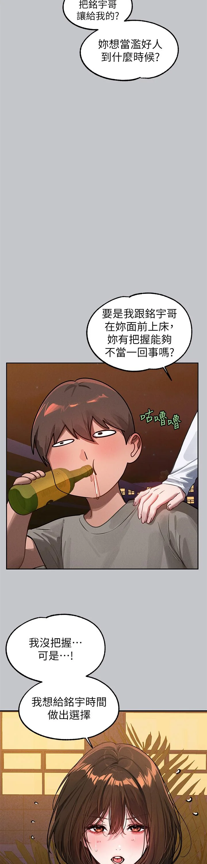 第106話