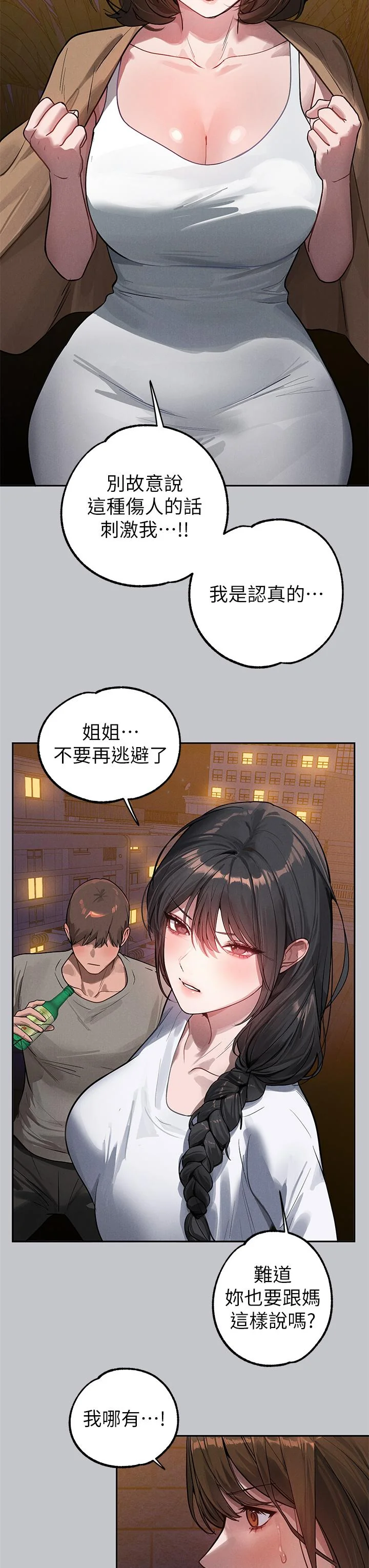 第106話